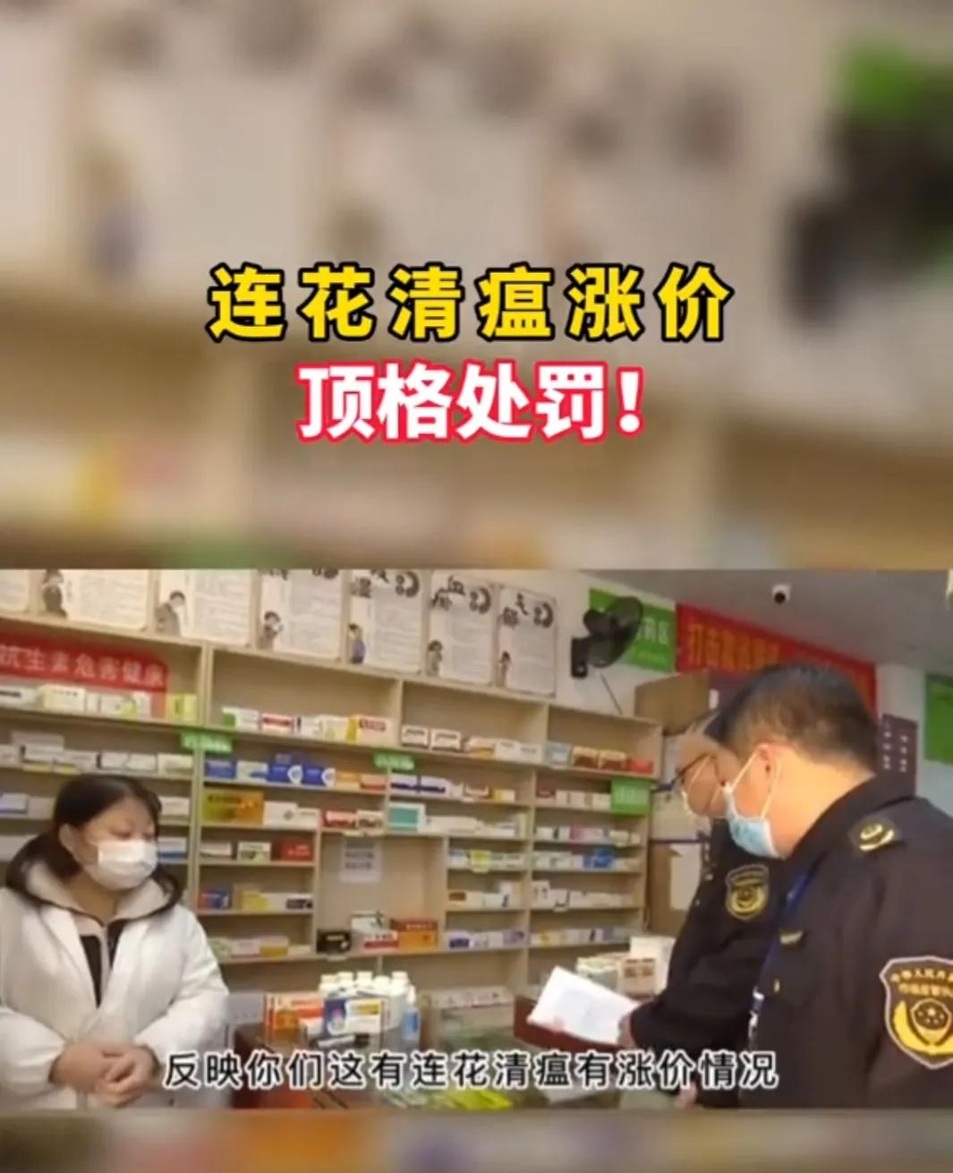 大发疫情财？国内药价疯涨50倍，国外代购涨9倍，最终苦了谁？