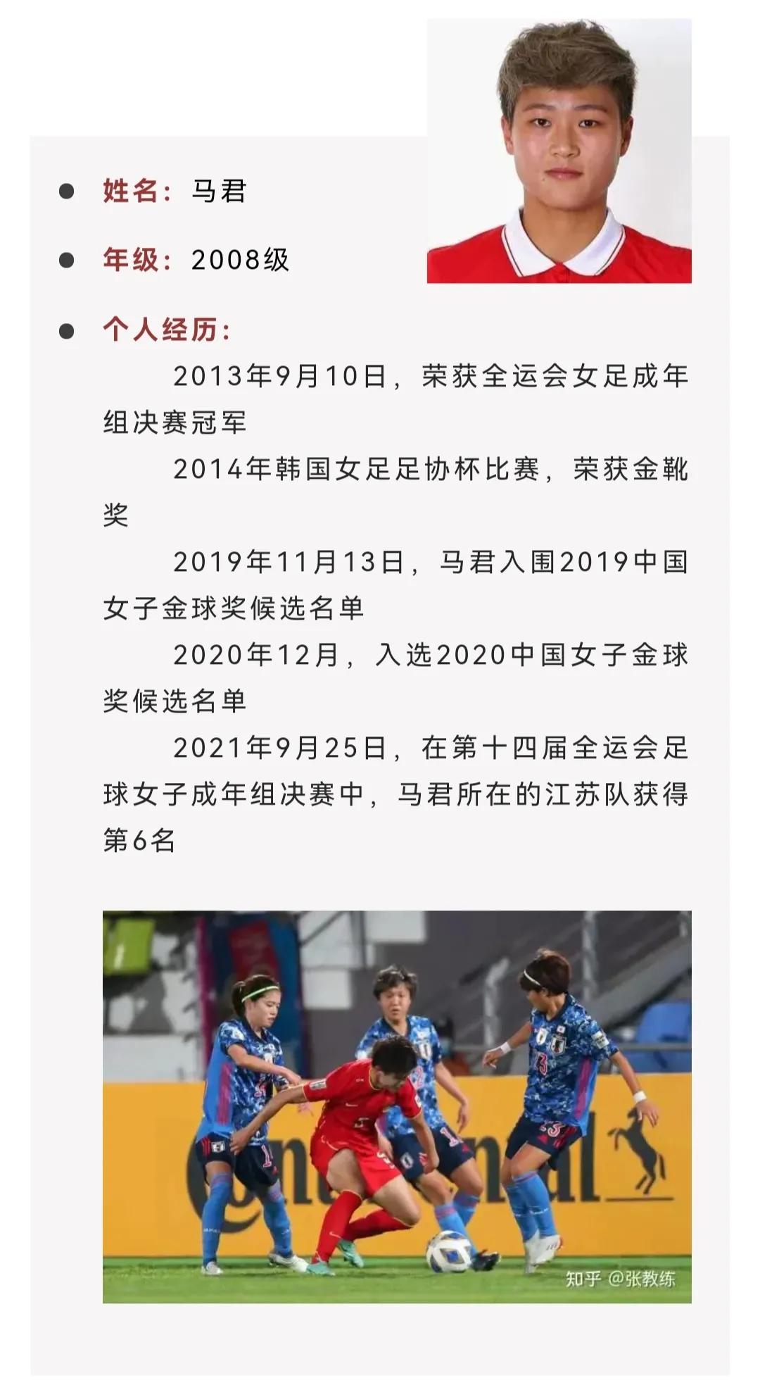 江苏女足2:0战胜山东女足,武汉车谷江大女足1-0客胜江苏女足