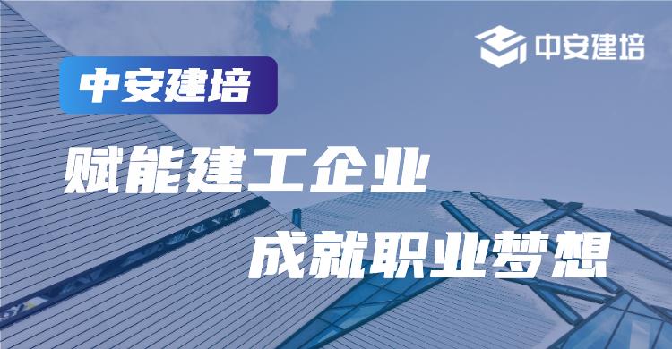 赋能职业教育|微丰SCRM助力中安建培提升私域运营与员工管理