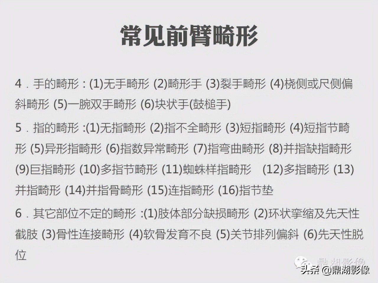 先天桡骨缺失畸形能治疗吗,先天性桡骨发育不良