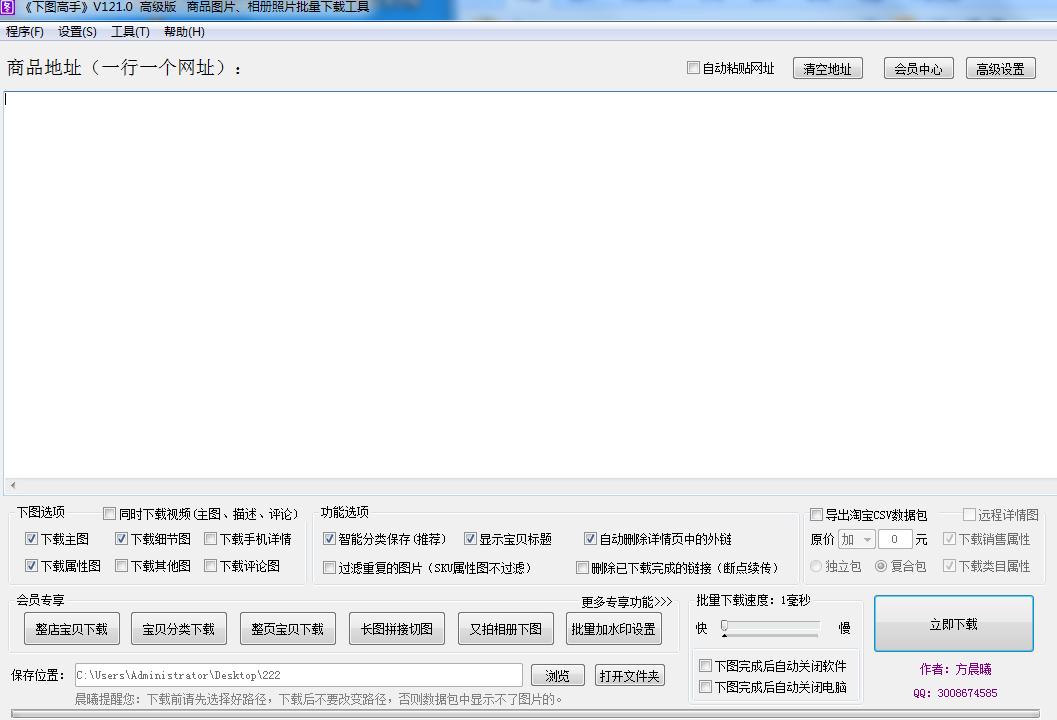 教你如何获取淘宝图片和主图视频最简单的方法