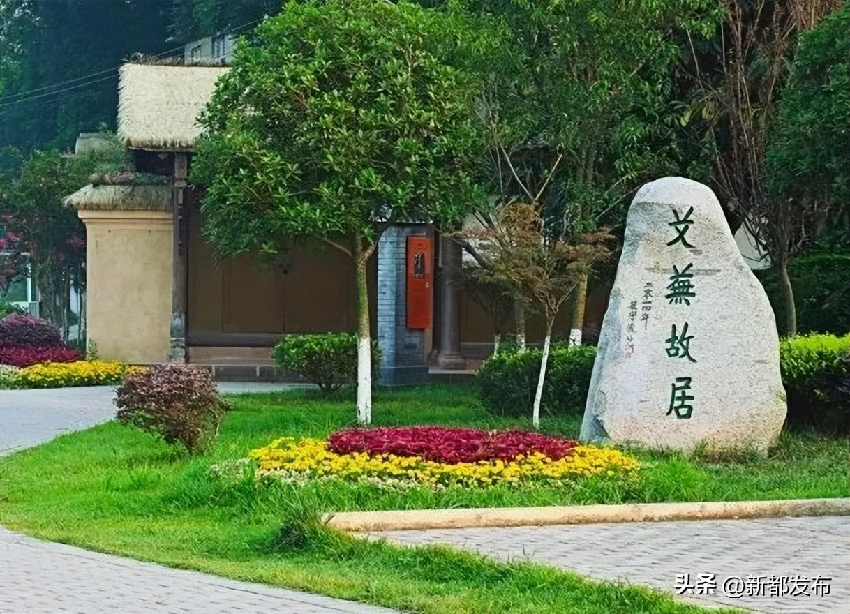 新都，你有什么了不起？