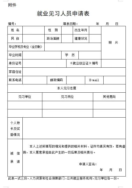 霸州见习岗,霸州就业见习岗位表