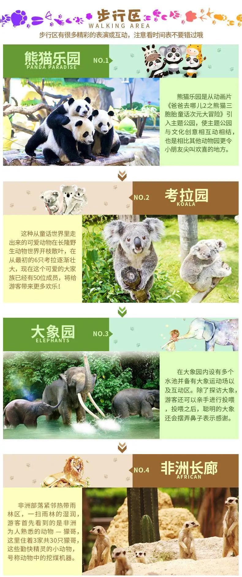 野生动物世界长隆门票优惠,长隆野生动物世界购票攻略