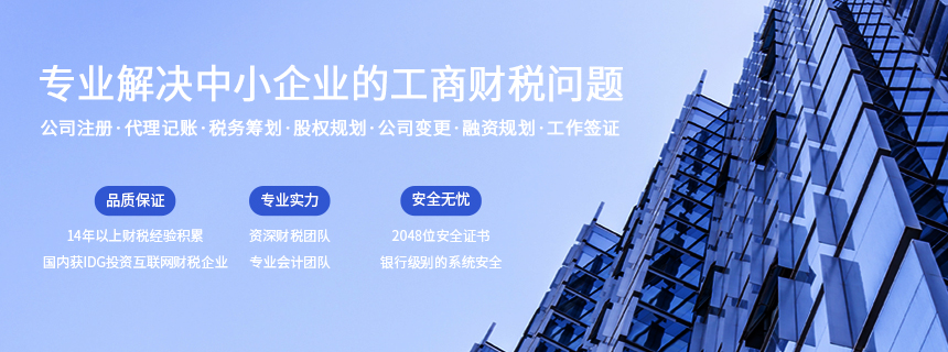 当涂县0元注册公司,广州0元注册公司