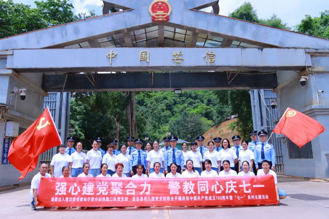 党支部迎七一暖警心活动,警心向党迎七一