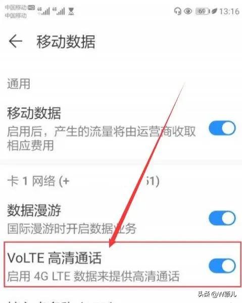 手机上出现hd字母是什么意思,手机上方突然出现hd图标