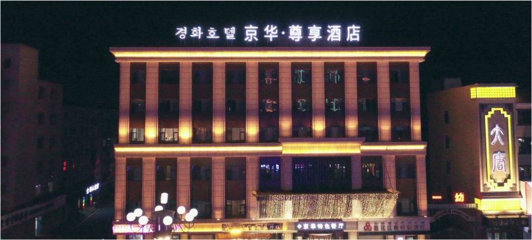 【延边人游延边】玩好吃好住好,这样的敦化很难说不爱