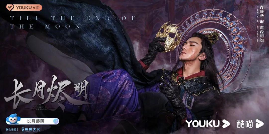 长月烬明多少集,长月烬明主题曲