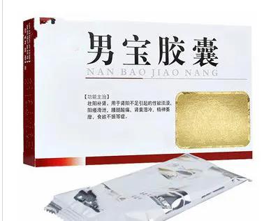 男宝补肾胶囊怎么样,男宝补肾胶囊有副作用吗