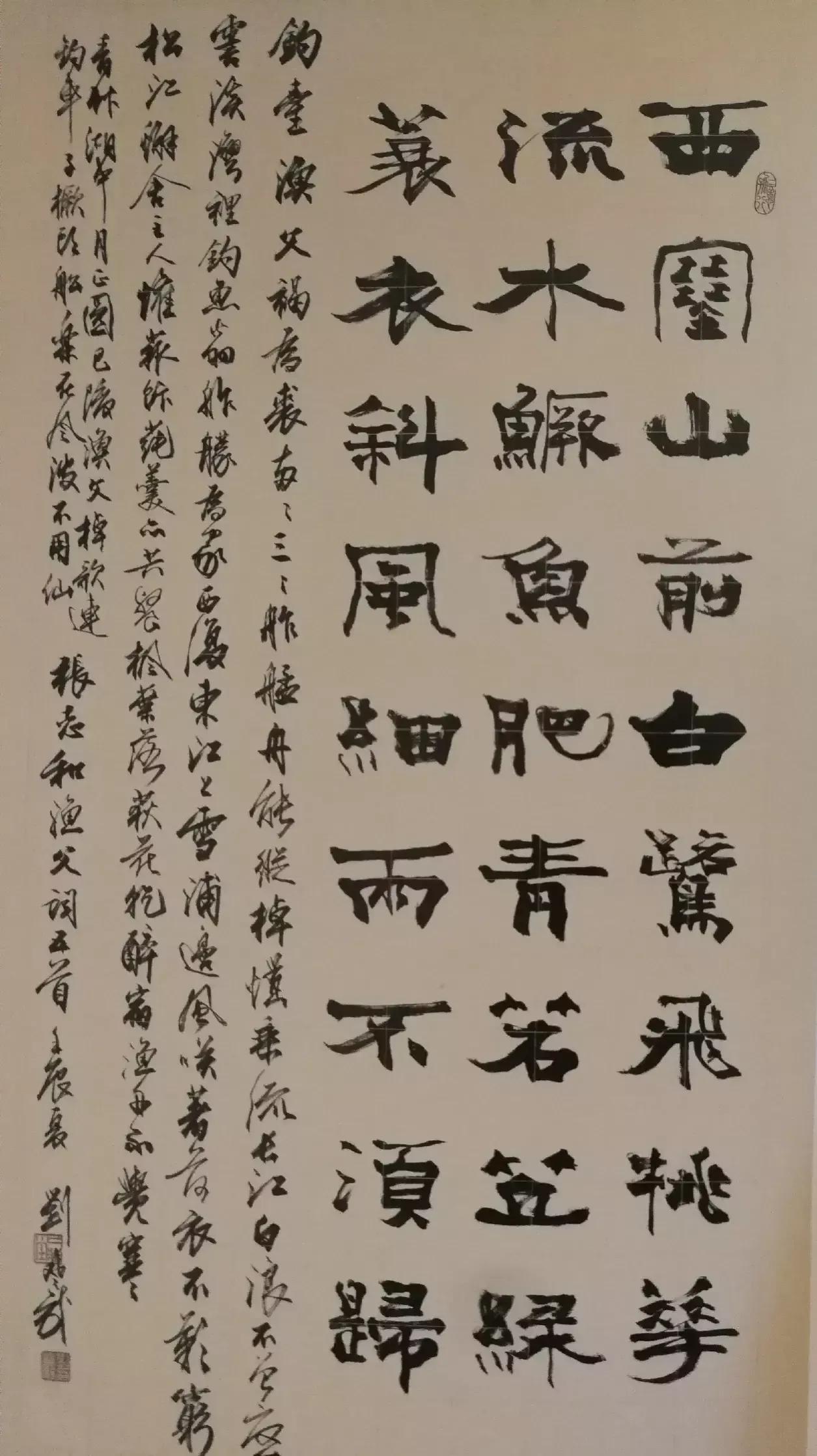 刘登龙隶书,刘登龙简介