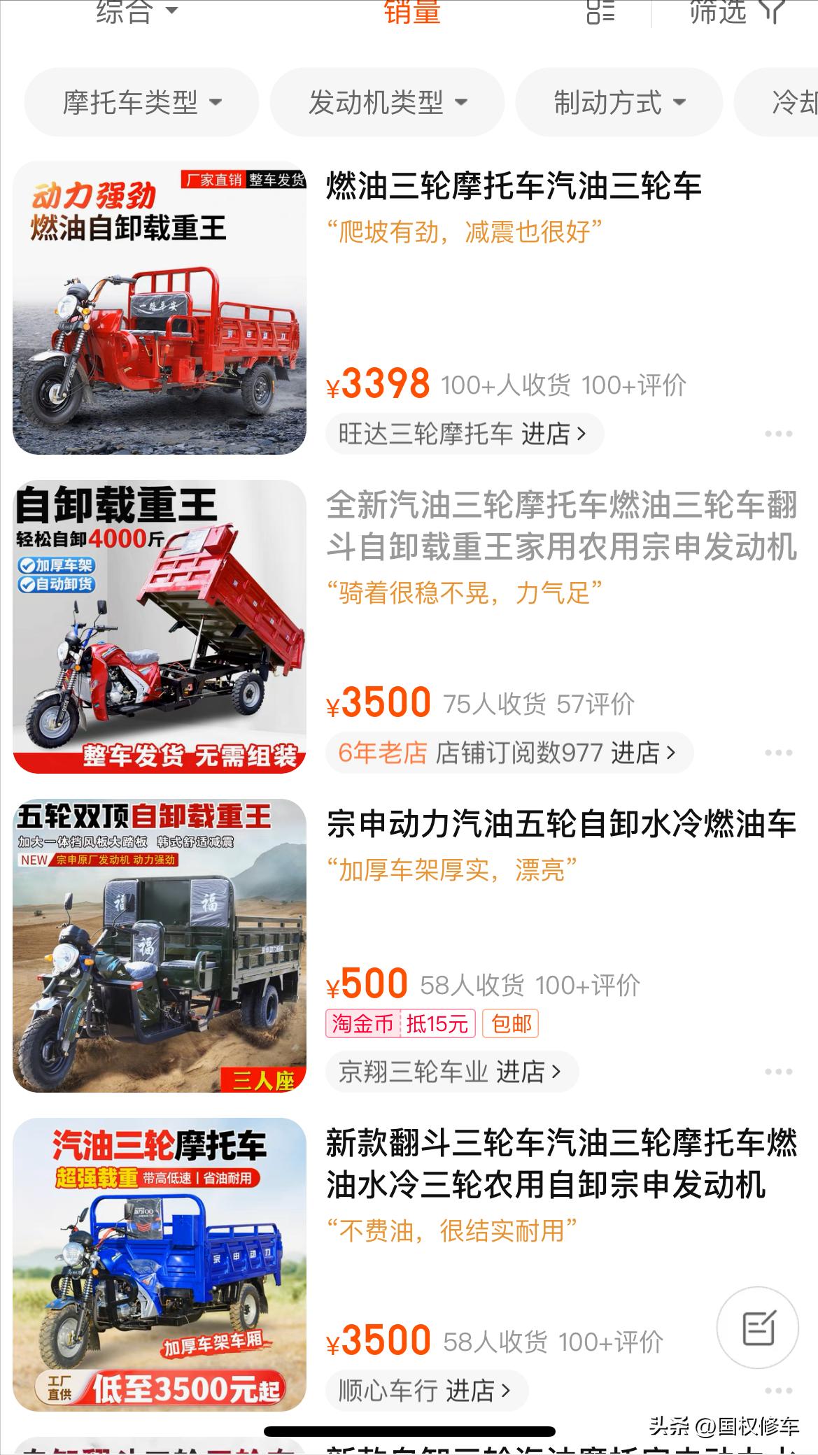 买三轮摩托车哪种比较好,网上购买三轮摩托车可靠吗