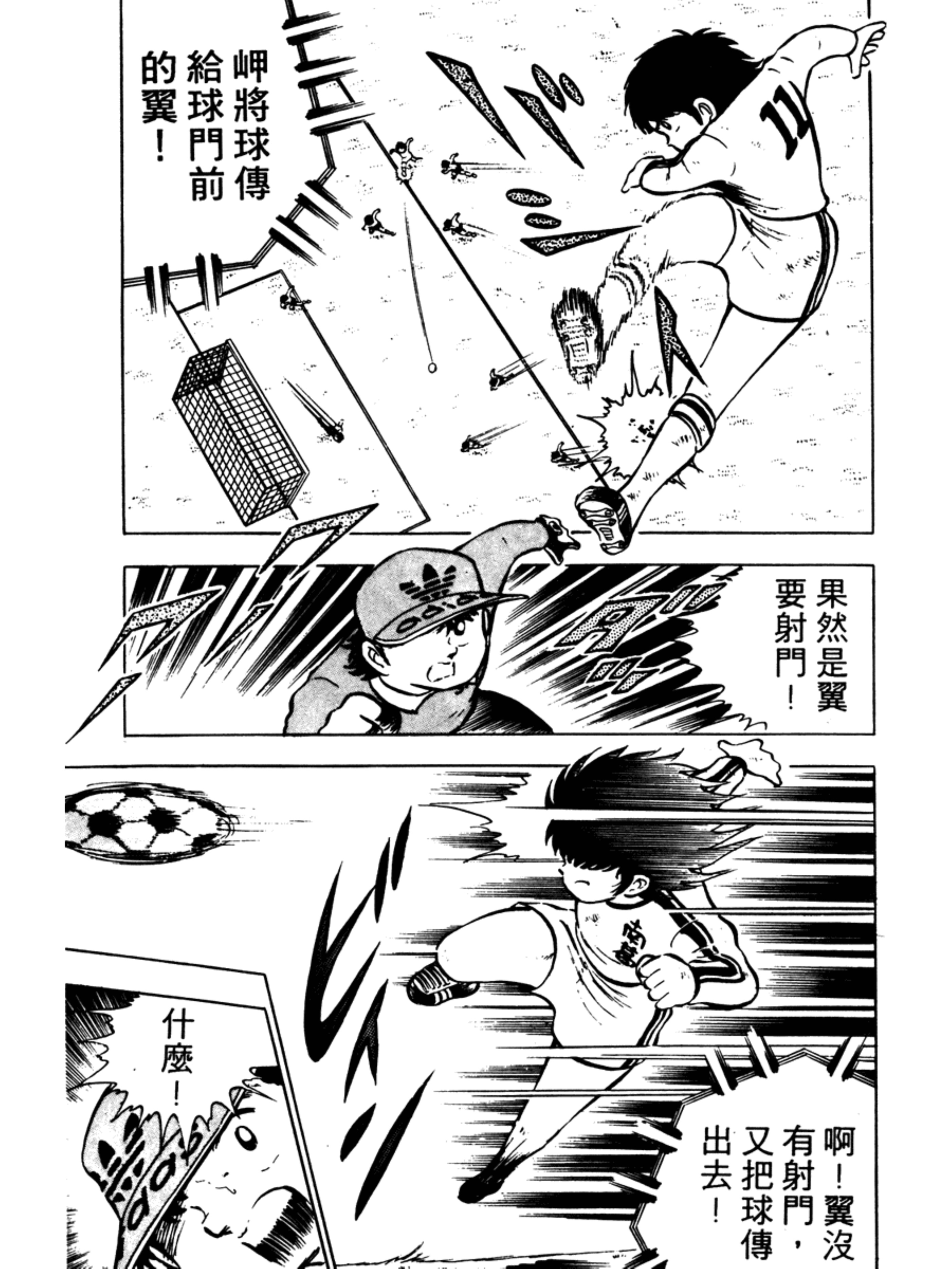 足球小将第二季结局怎么样,足球小将第二部大结局