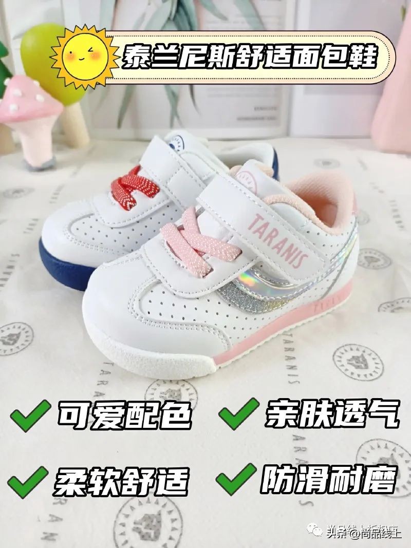 泰兰尼斯99元学步鞋,泰兰尼斯学步鞋机能鞋夏款
