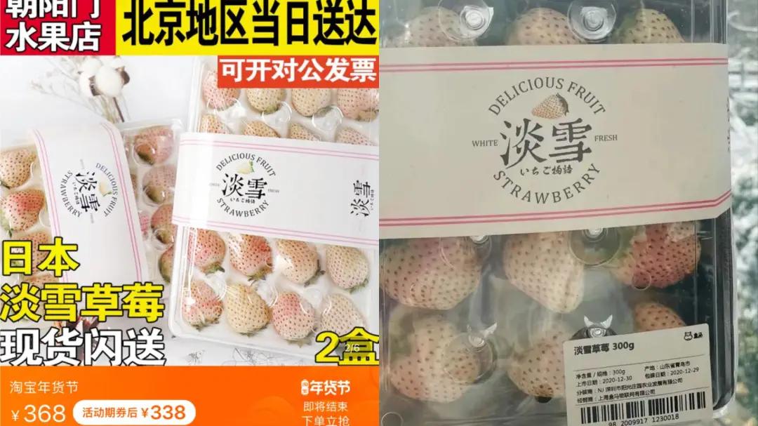 吃最贵的日本草莓,你吃过吗150元一斤的菠萝味草莓