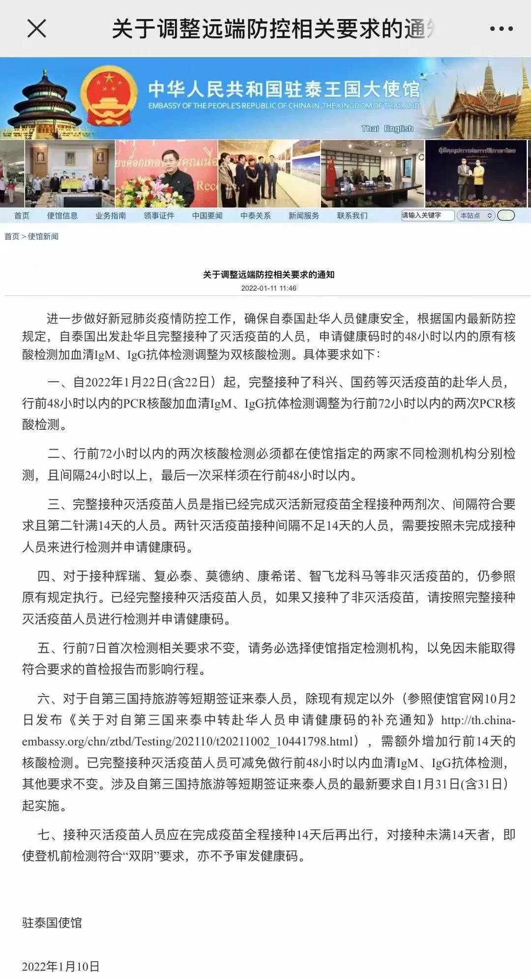 泰国落地签不需要入境申请表了吗,泰国最新入境落地签费用