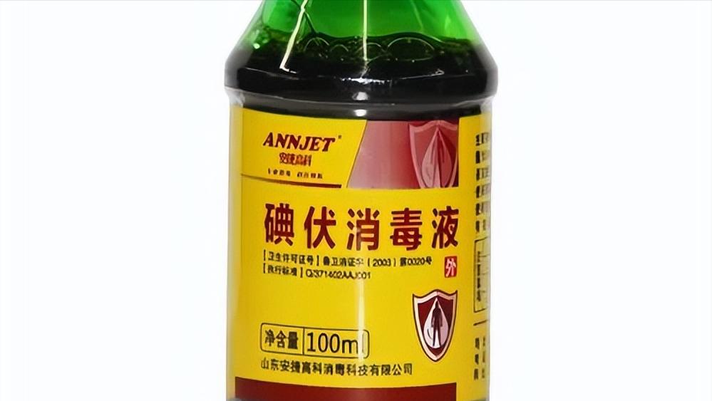 受伤破皮了,买酒精还是碘伏,一文教您深入了解