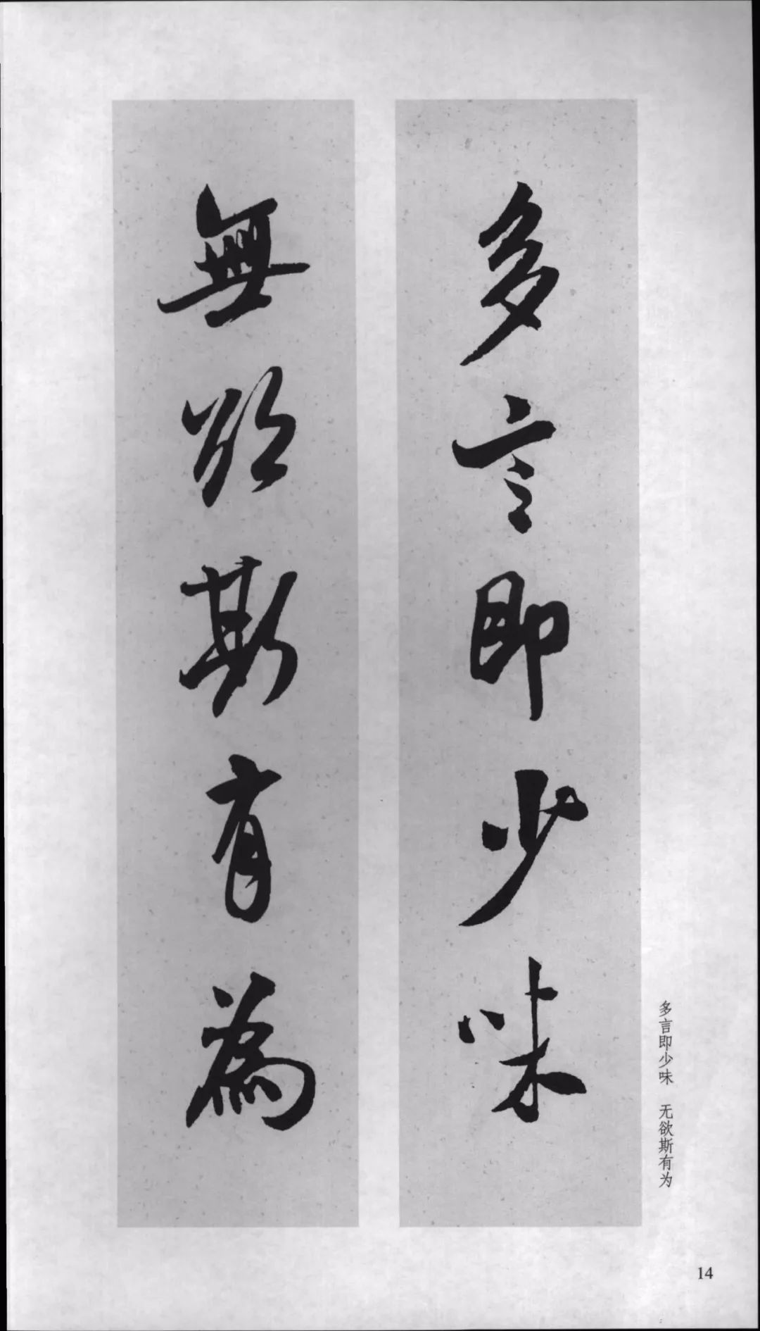 米芾行书对联,嫁女行书对联米芾