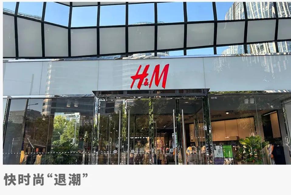 最近的hm怎么了,hm最近是怎么了