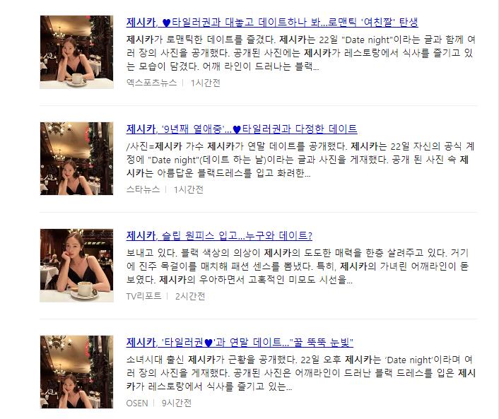 李斯丹妮于文文郑秀妍微博之夜,郑秀妍公开恋情是真的吗