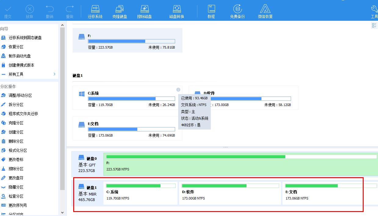 c盘满了怎么移到d盘没有位置属性,c盘满了不知道下了什么怎么清