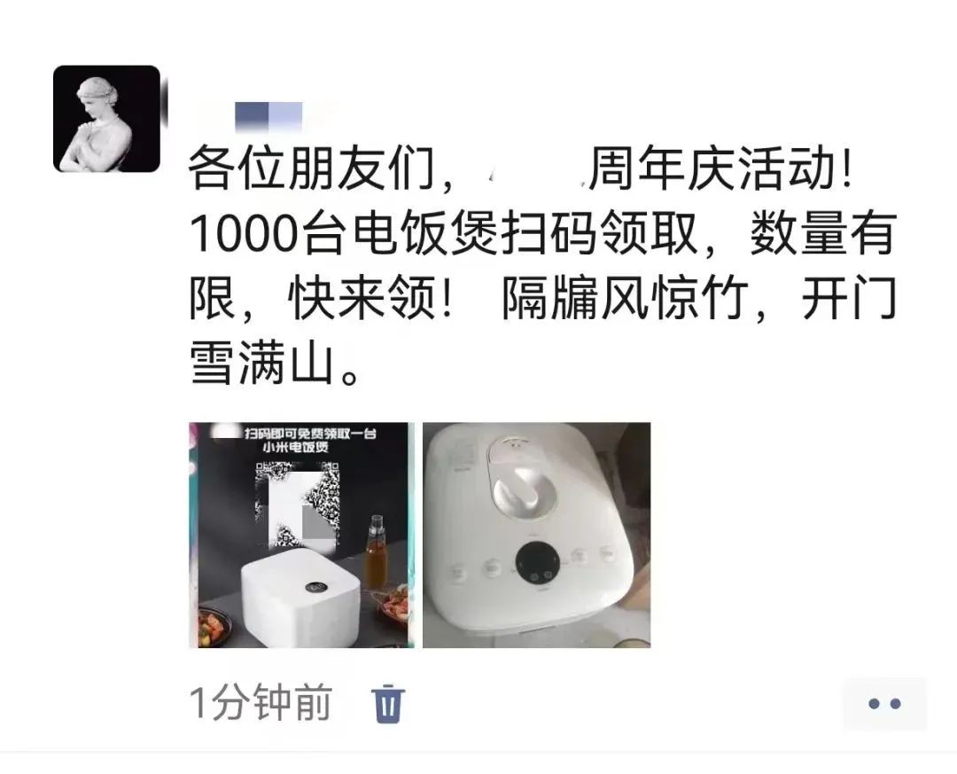 看完网警“*底卧**”报告，免费电饭锅一下不香了