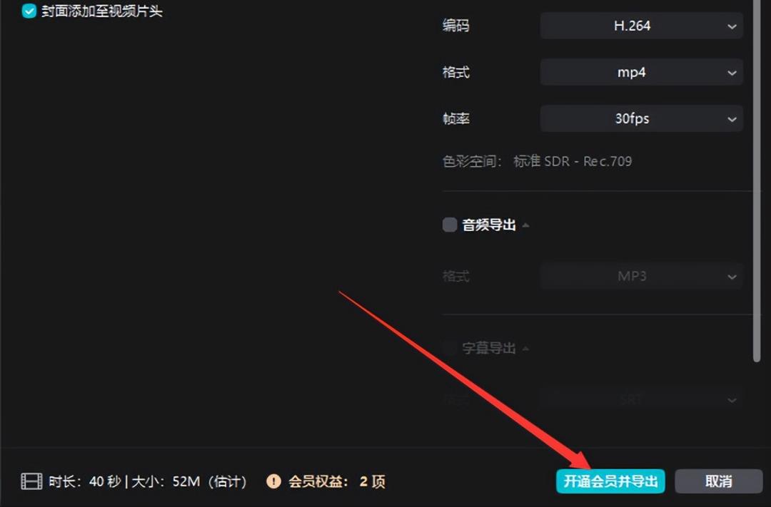 剪映开通vip有什么用,剪映vip免费版下载