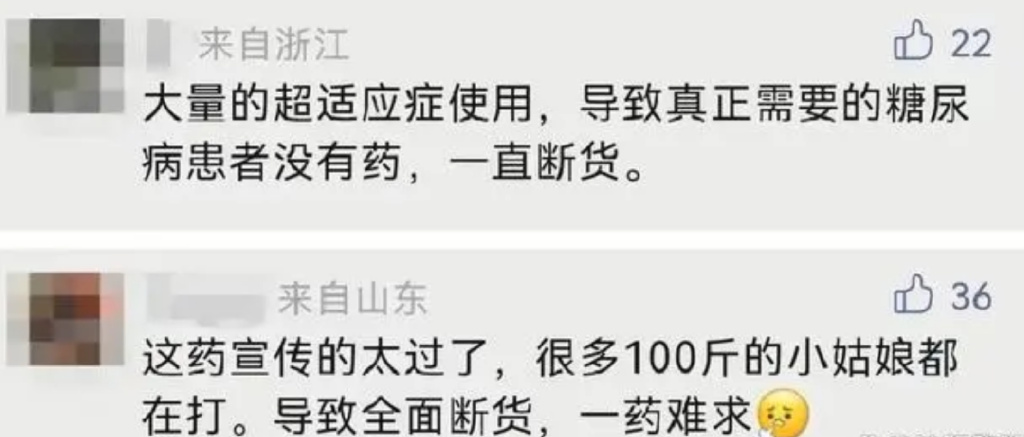 马斯克减肥药横空出世,减肥特效药马斯克