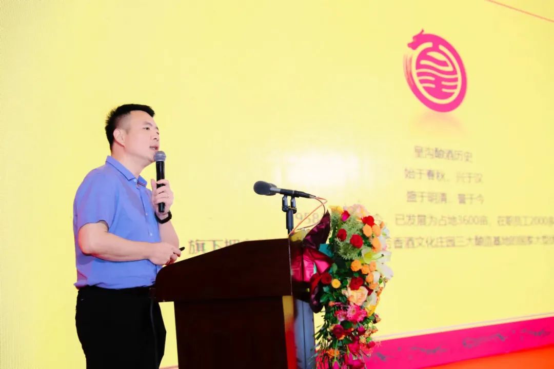 豫酒品牌行║皇沟馥合香走进驻马店，香遇纪连海