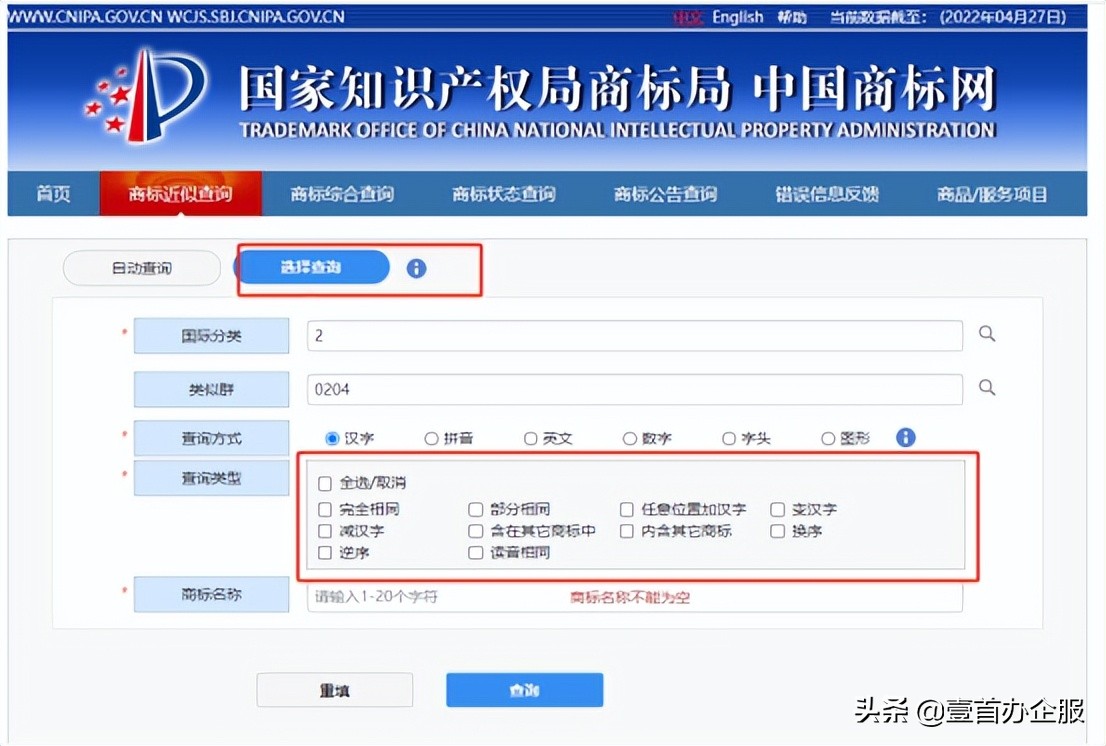 网上商标注册流程商标局官网注册,商标注册申请官网查询入口