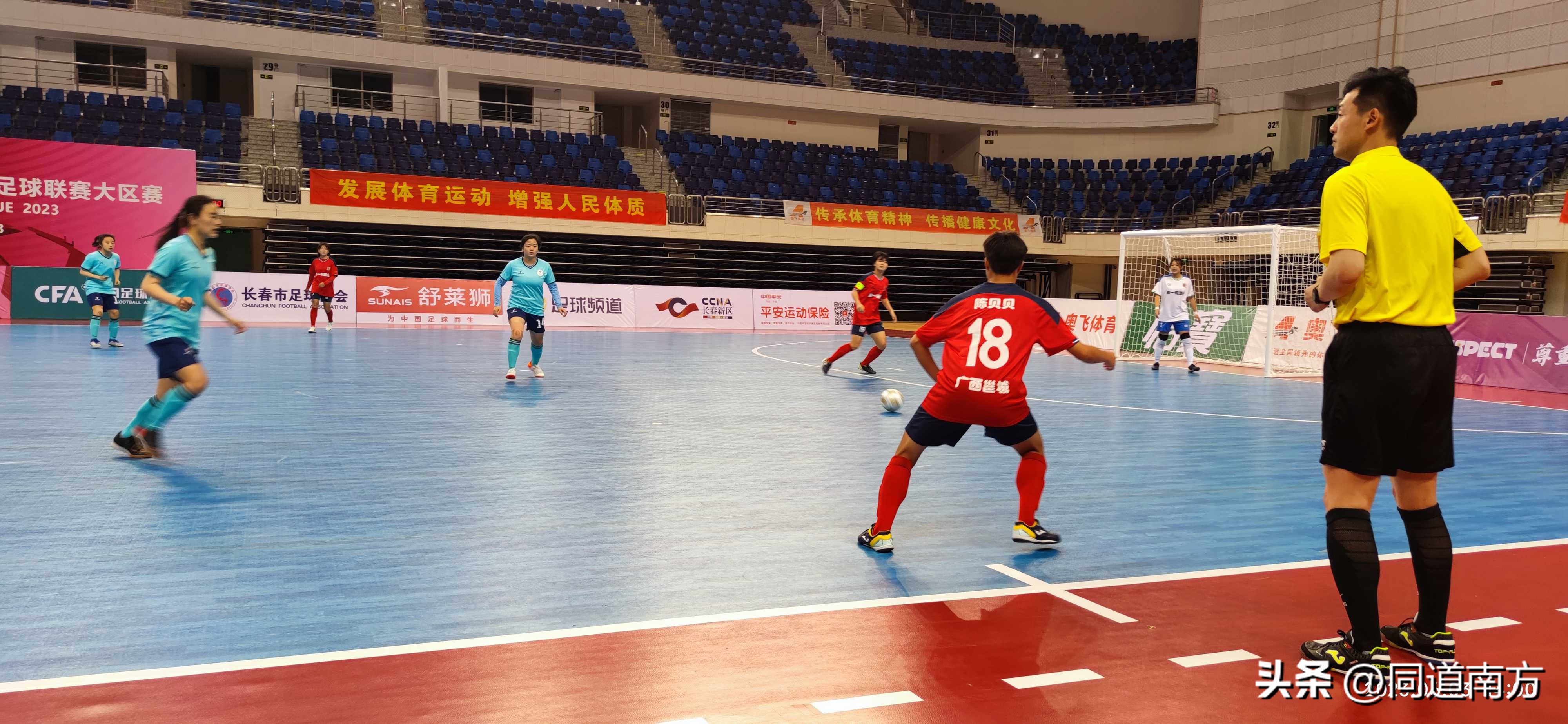 女子五人制足球联赛赛程,全国女子五人制足球锦标赛河南