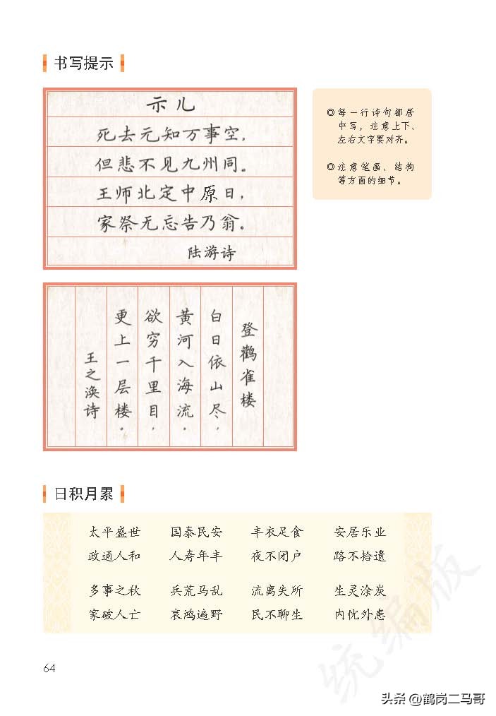 暑假预习语文用什么书,暑假预习的课文开学还要预习吗