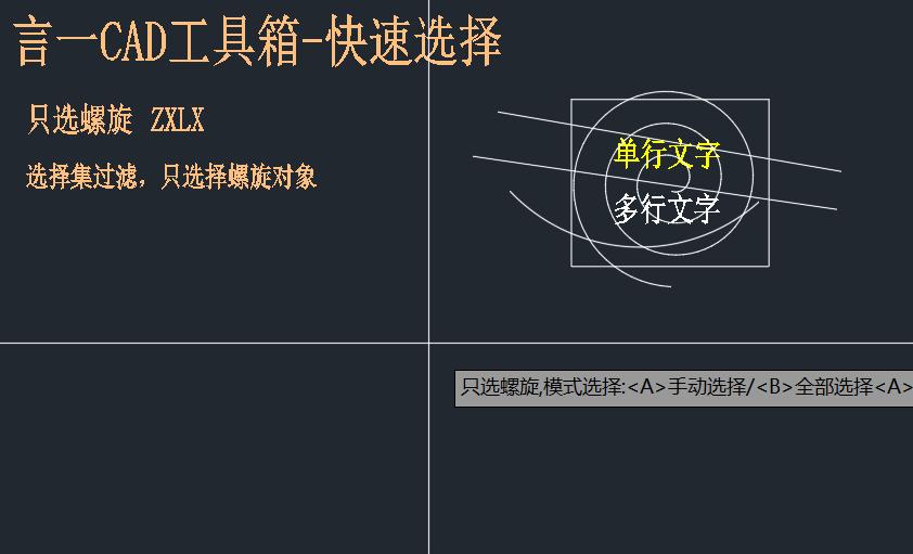 cad筛选对象快捷键,cad软件中对象捕捉特征点包括