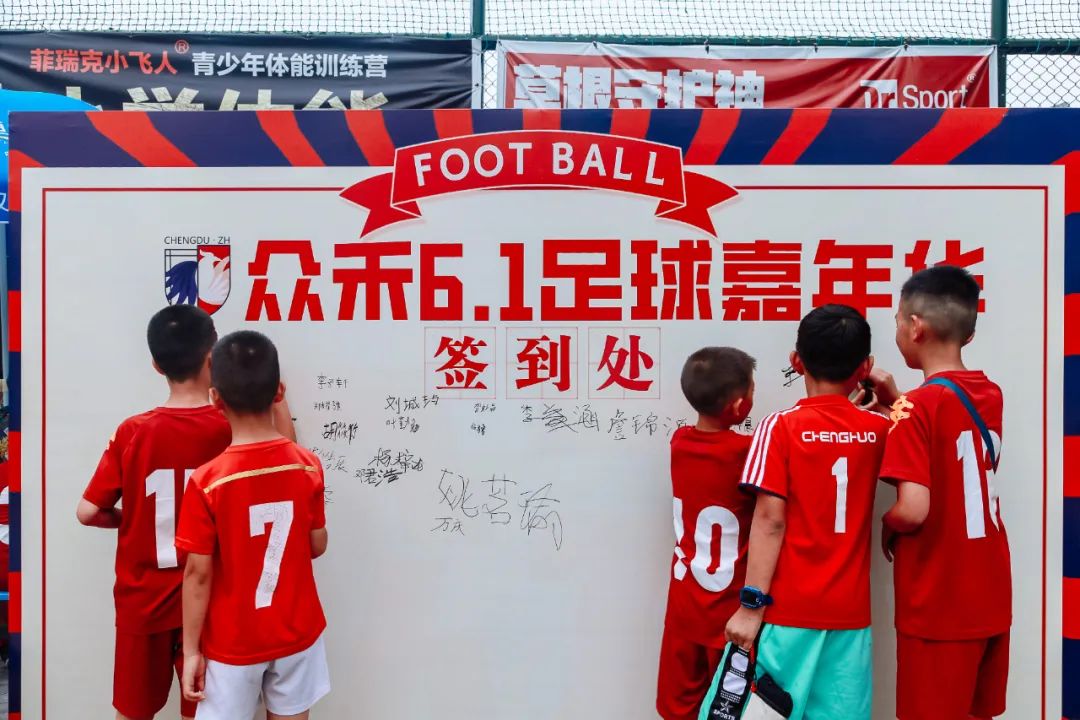 足球嘉年华内容,嘉年华快乐游戏