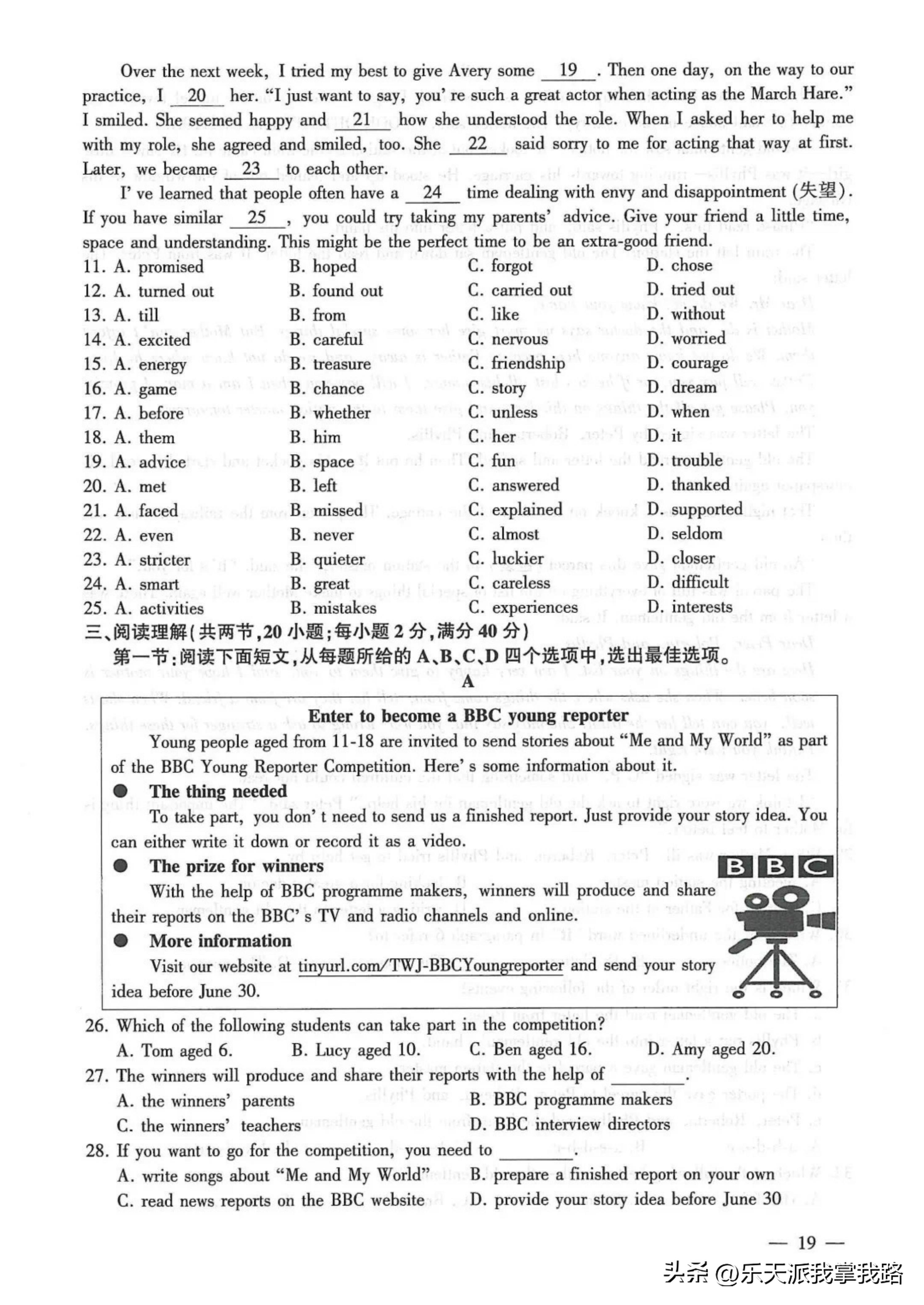 2023年全国中考英语试题：真题及解析版，为2024备考做充足准备