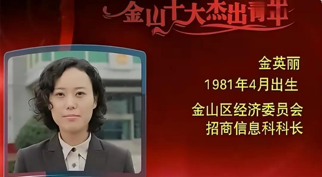 美女贪官金英丽:被三名富商豢养,竟随身携带8个套方便行贿