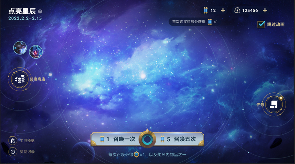 lol执手绘星攻略,lol执手绘星魄罗宝箱