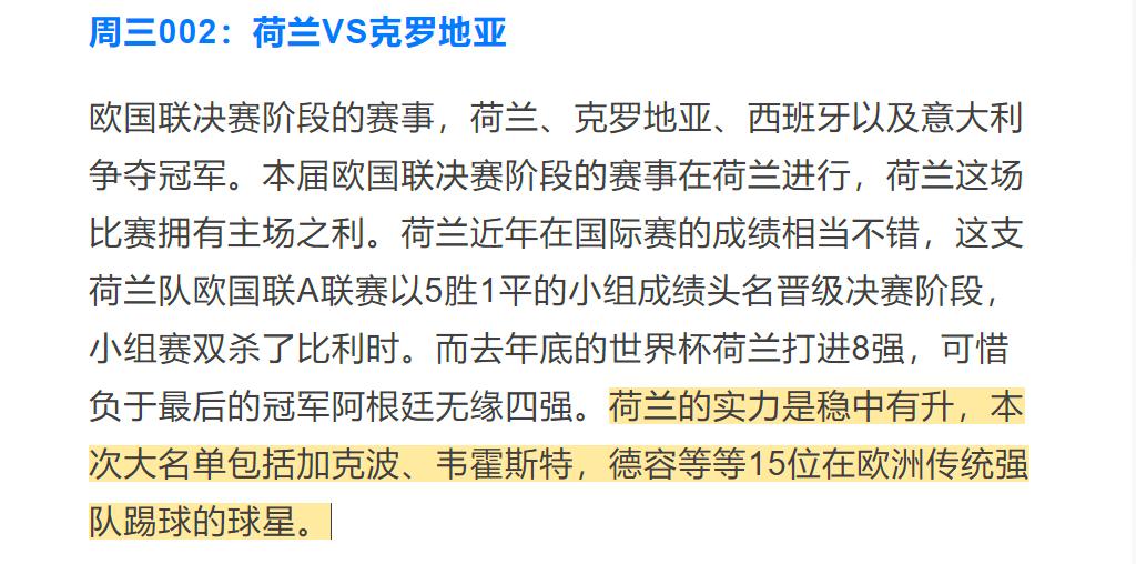 竞彩推荐4个技巧,今日竞彩欧赔分析