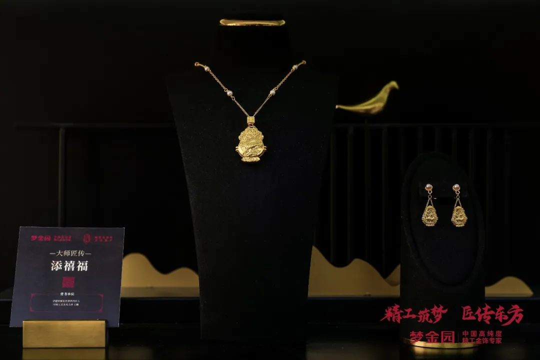 国粹文化IP、新品、智能制造……梦金园全新品牌战略发布