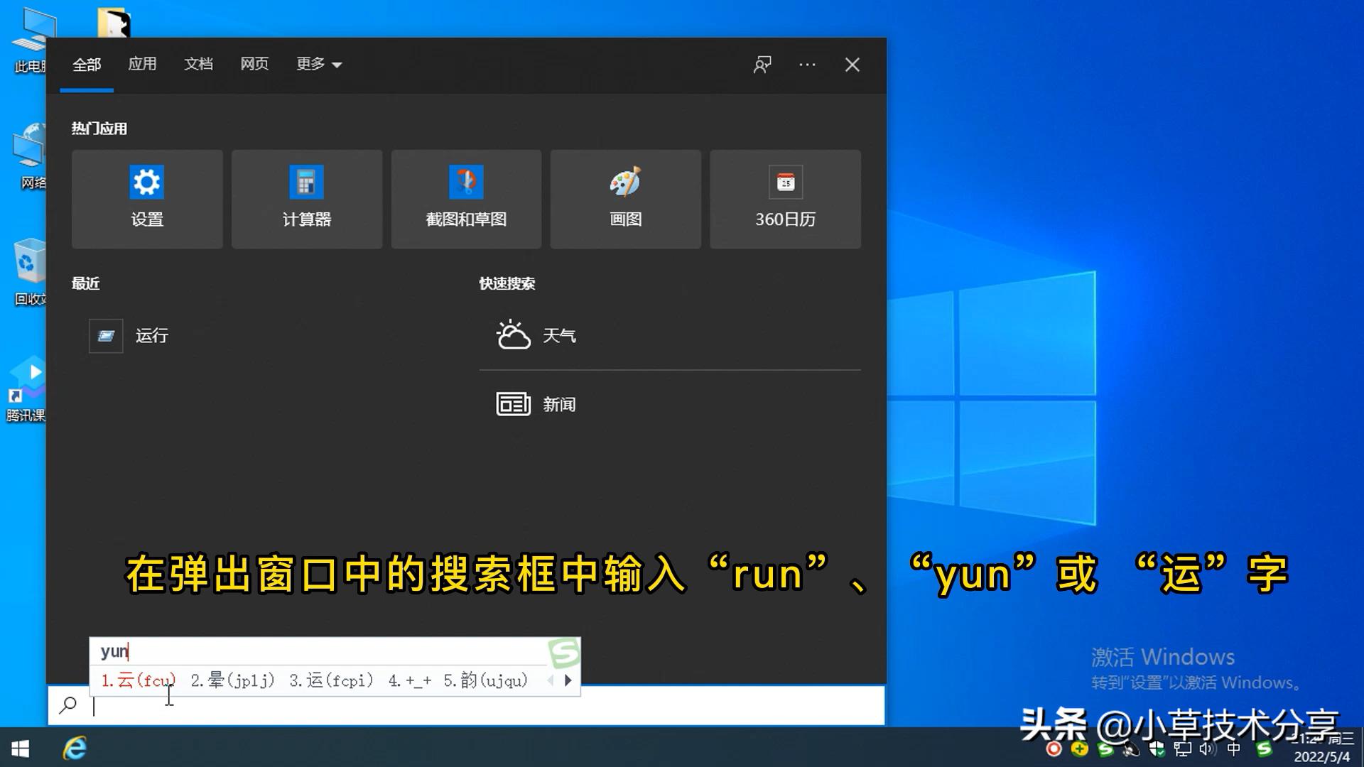 win10玩红警如何窗口运行,win10软件运行弹窗口