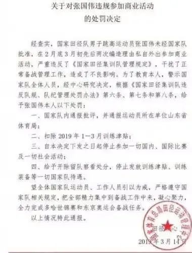 张国伟自愈的视频,张国伟最好成绩