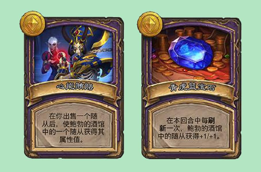 酒馆战棋各等级奖券,酒馆战棋取消礼遇了吗