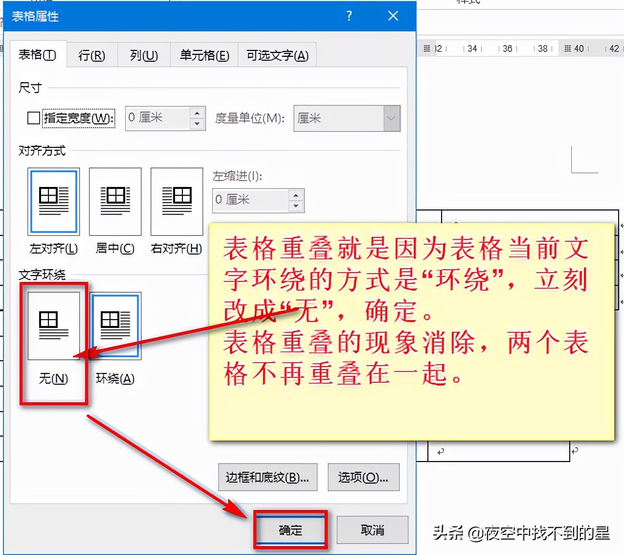 word必备十大神操作,史上最全word用法