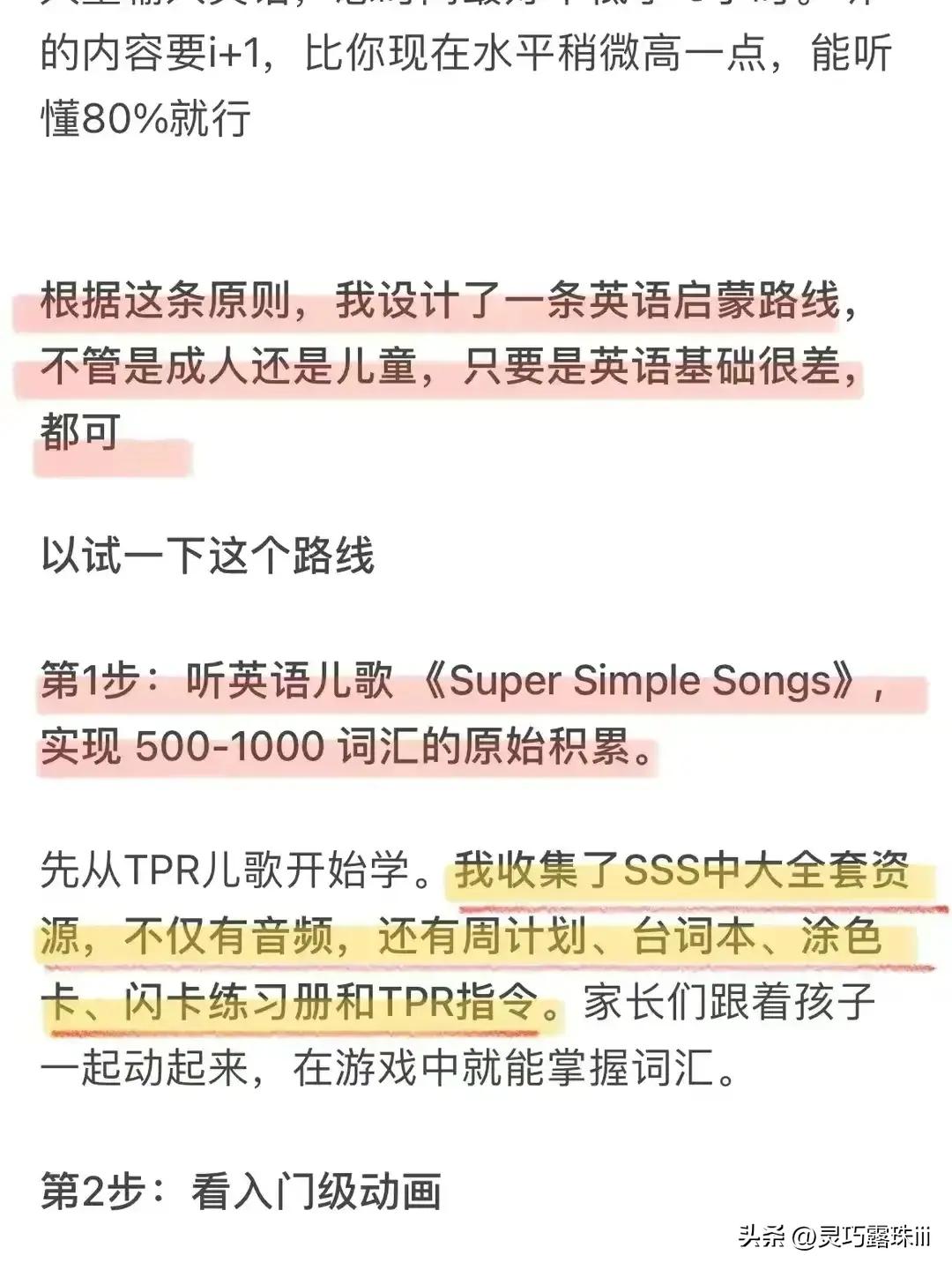 幼儿英语启蒙0-3岁识水果英语单词,幼儿英语启蒙早教0-6岁跟读软件