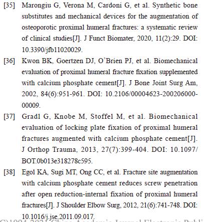 「综述」老年肱骨近端骨折的诊治现状与进展