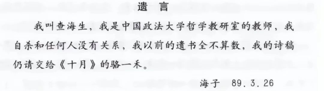 15岁北大状元25岁9字遗书,北大状元20年前
