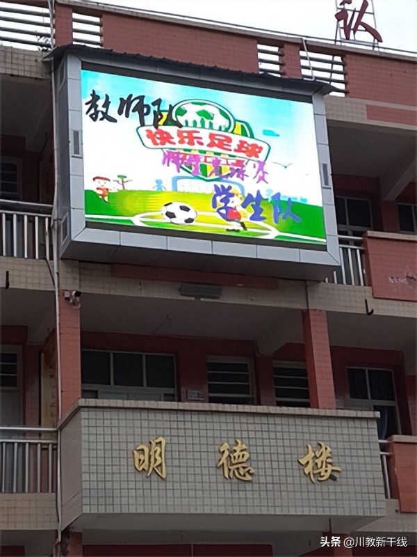 南江县实验小学足球比赛,二完小和沿河小学足球比赛