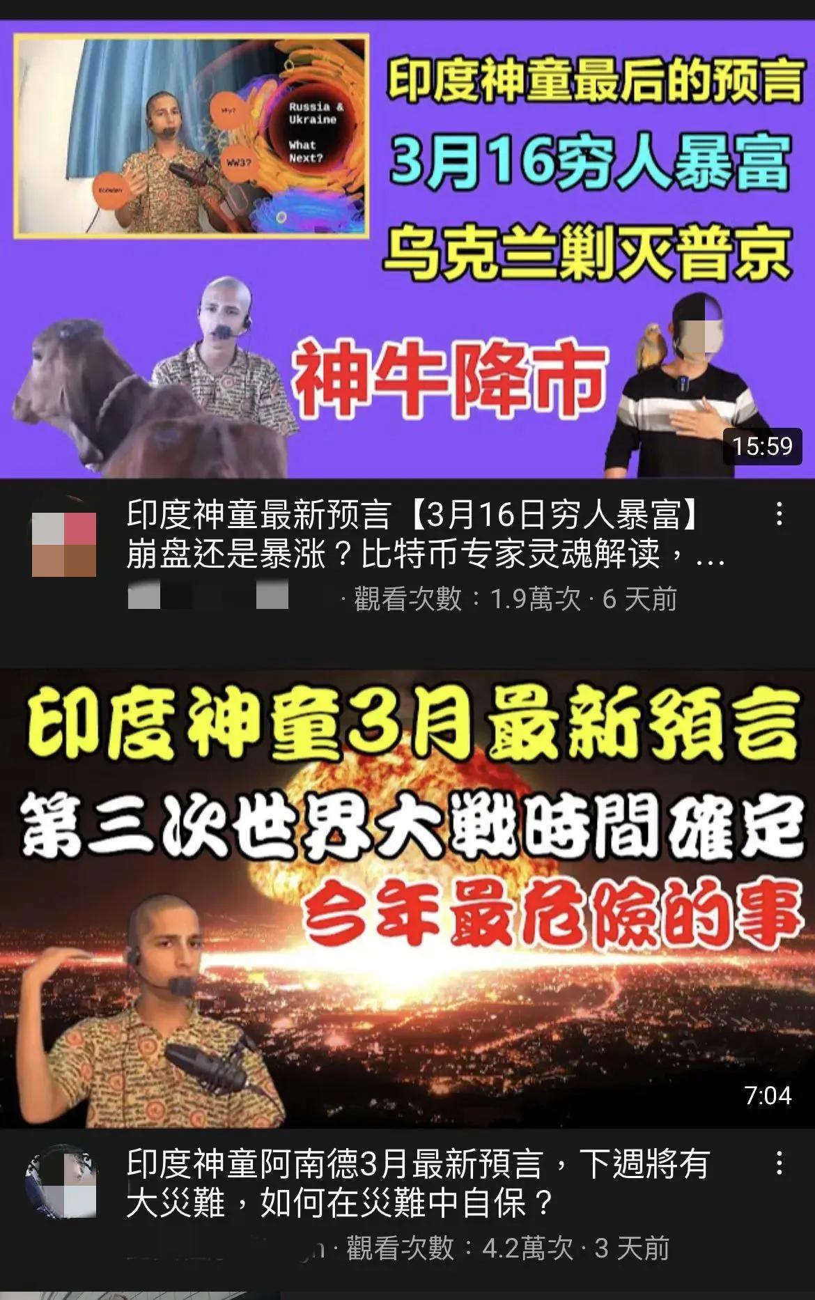 印度“神童”新预言日本富士山将爆发大震，外国社交媒体搞笑评论