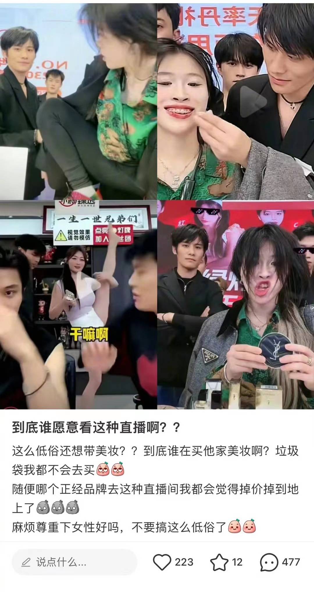 炫目登场!YSL皮气垫成网红调侃焦点