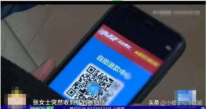 现实中的诈骗返款,高额返钱被骗的案例